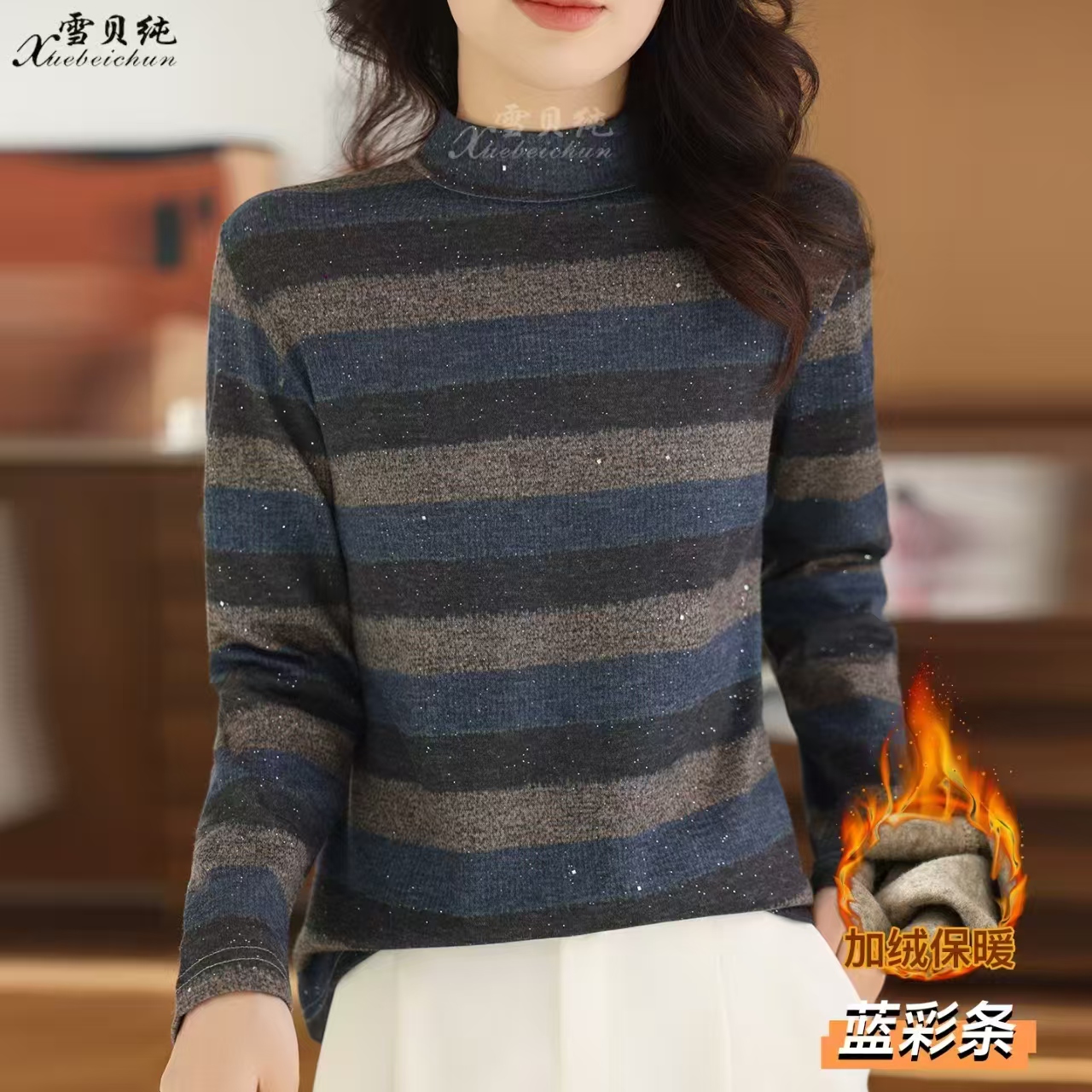  内搭打底衫高领中领条纹秋冬保暖加绒柔软2525