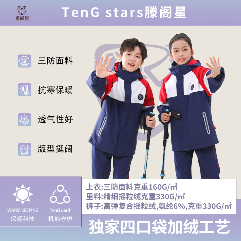 滕阁星萍乡冬装校服冲锋衣中小学三合一保暖舒适三防面料