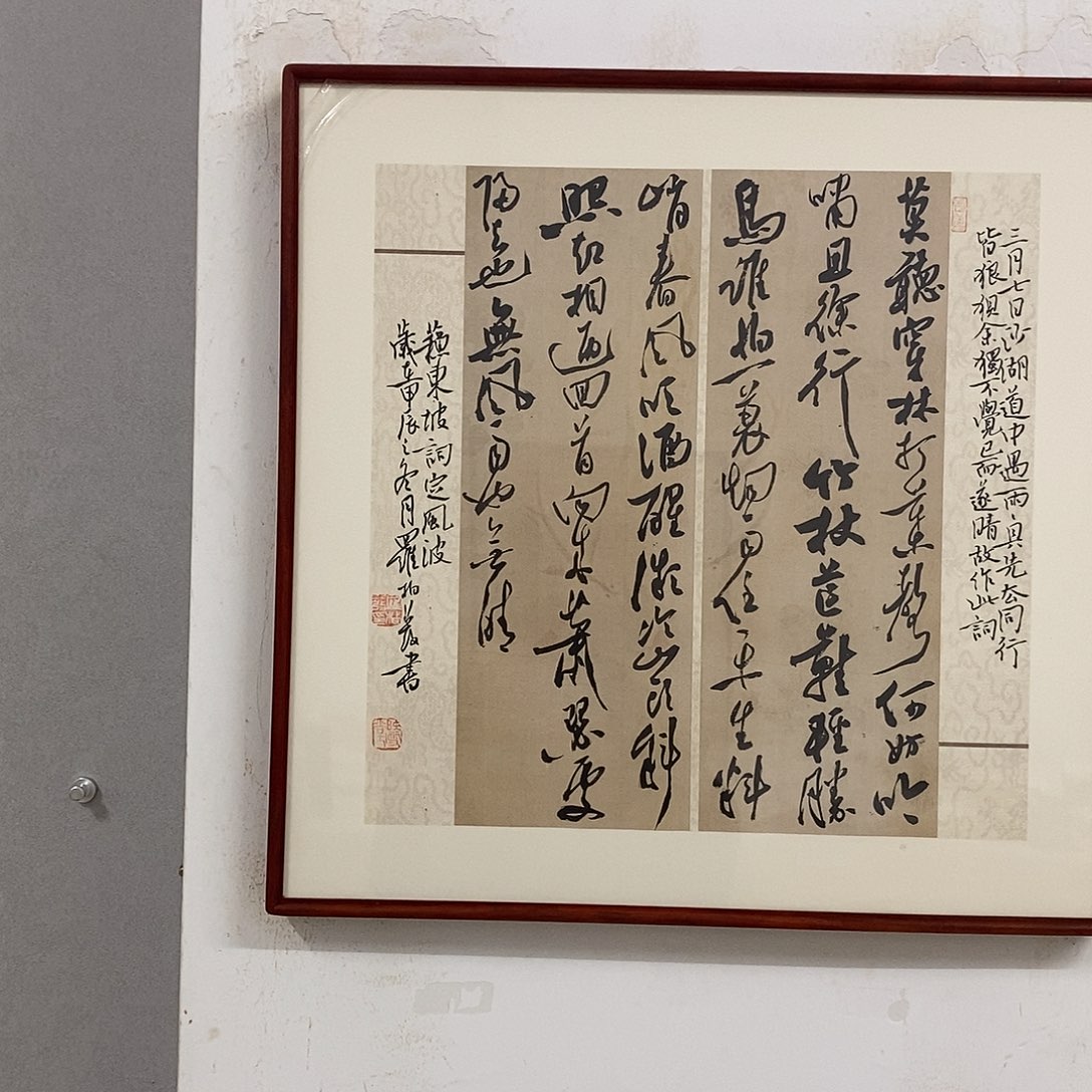 书法罗柏发书法作品