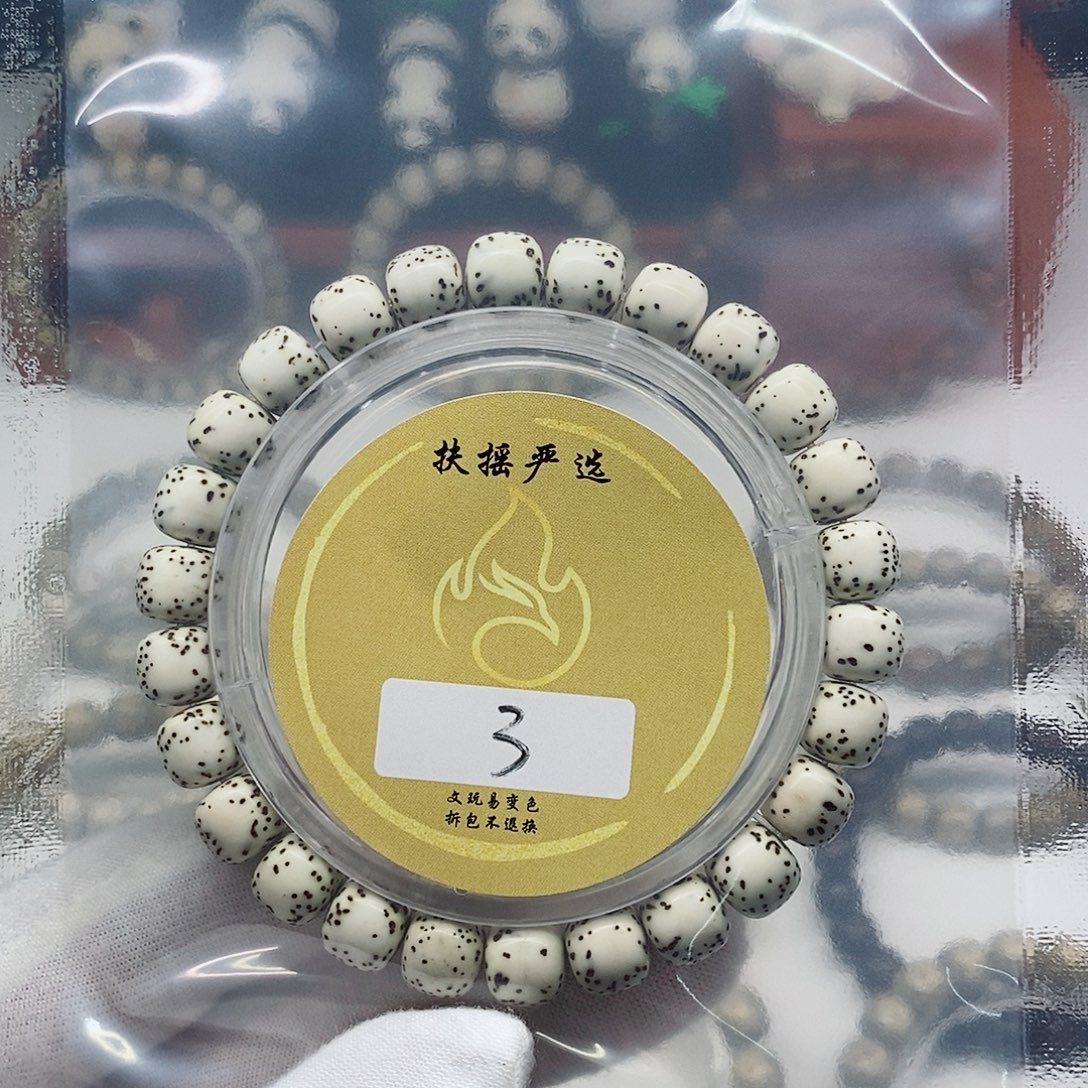 手串星月菩提手串