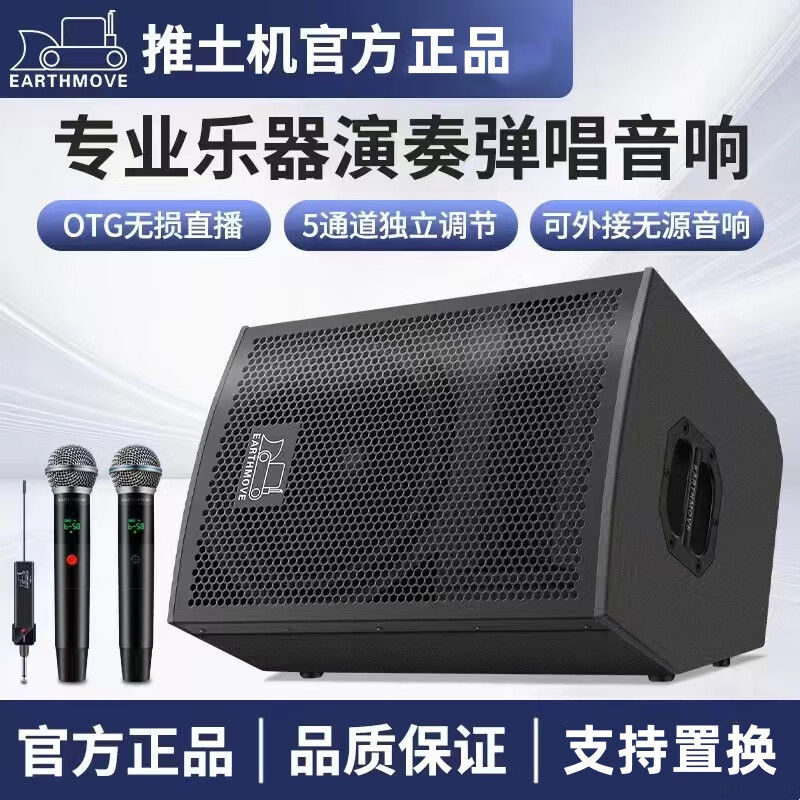 EARTHMOVE/推土机户外便携演出音响蓝牙直播OTG内录双声卡大功率