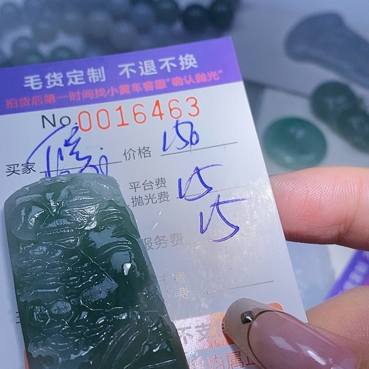 修***性定制翡翠未镶嵌翡翠