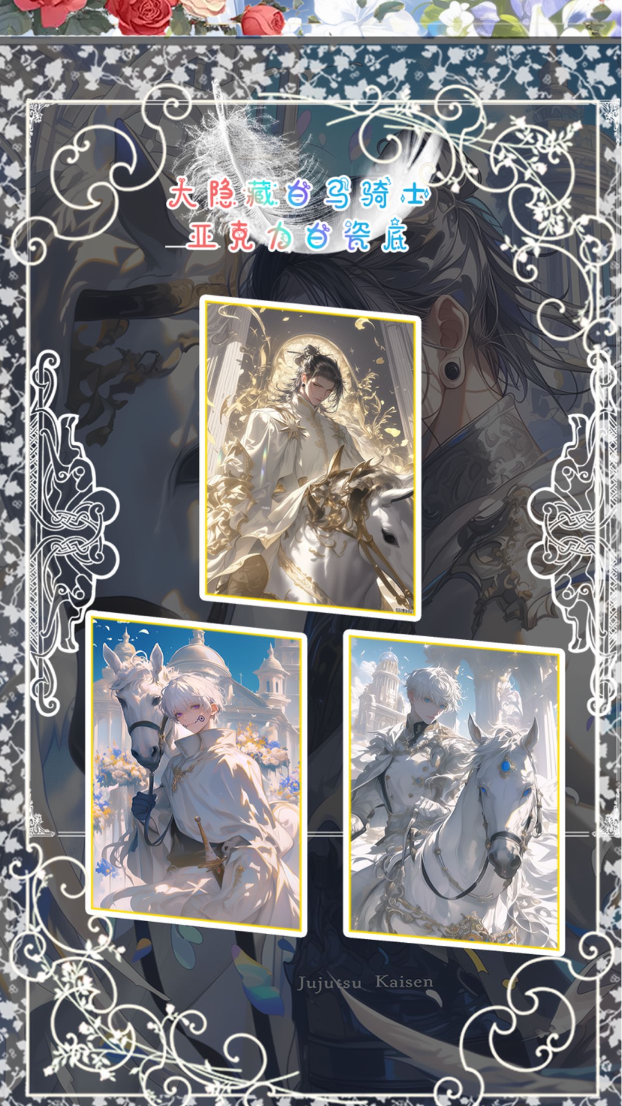 【萤卡文创】咒术回战收藏色纸系列（代拆）