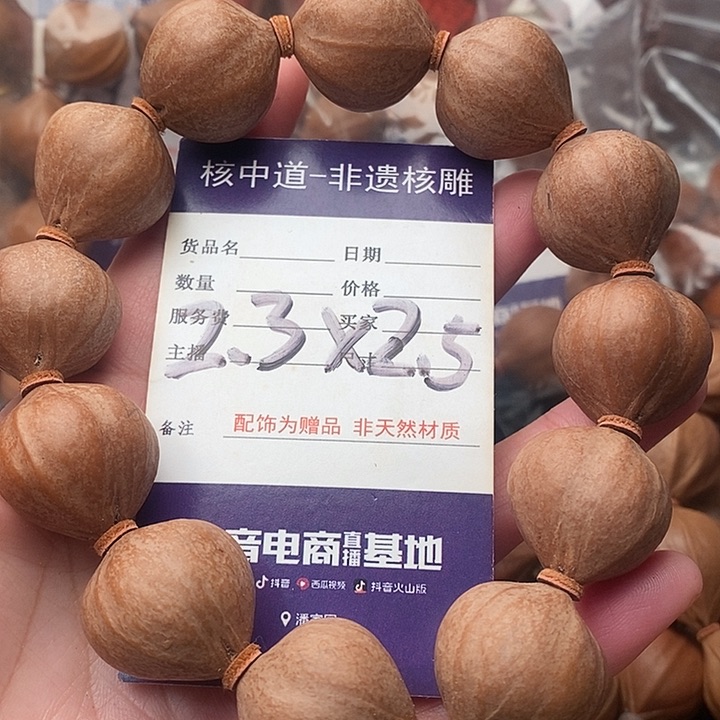 手串/手链橄榄核?**z