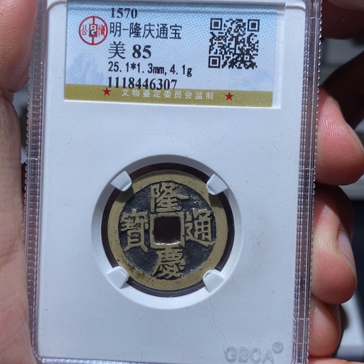 铜哈*长安精选-公博隆庆-6307