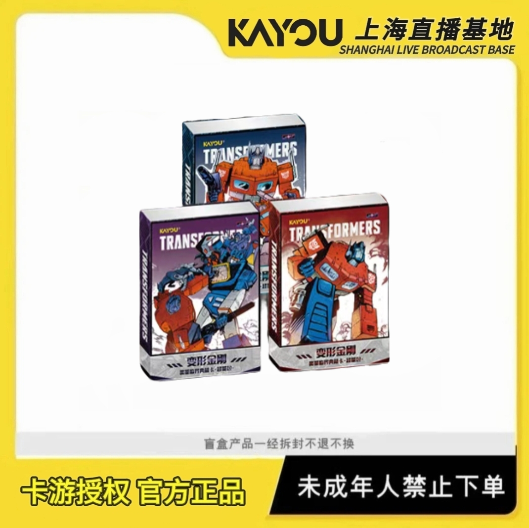 卡游20元【柯南刺包】变形金刚 能量临界典藏卡超量包盲盒代拆