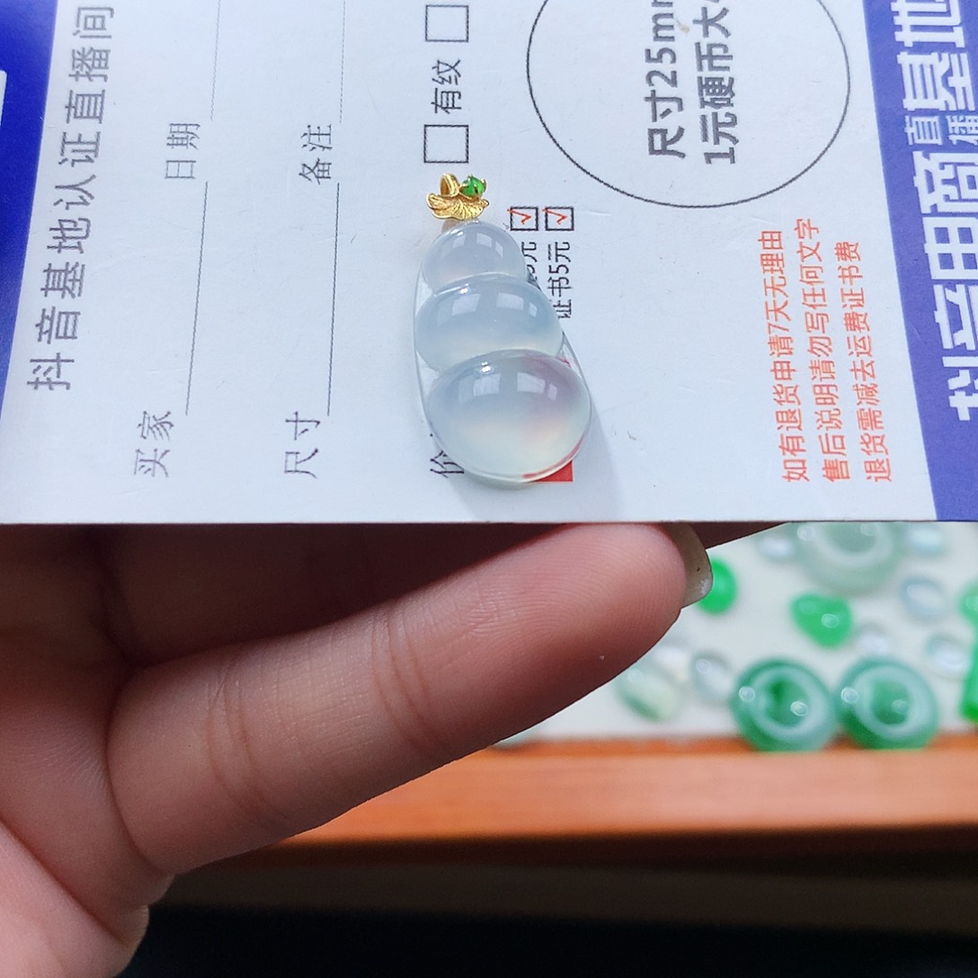 翡翠18K金镶嵌吊坠(不含链)豆子