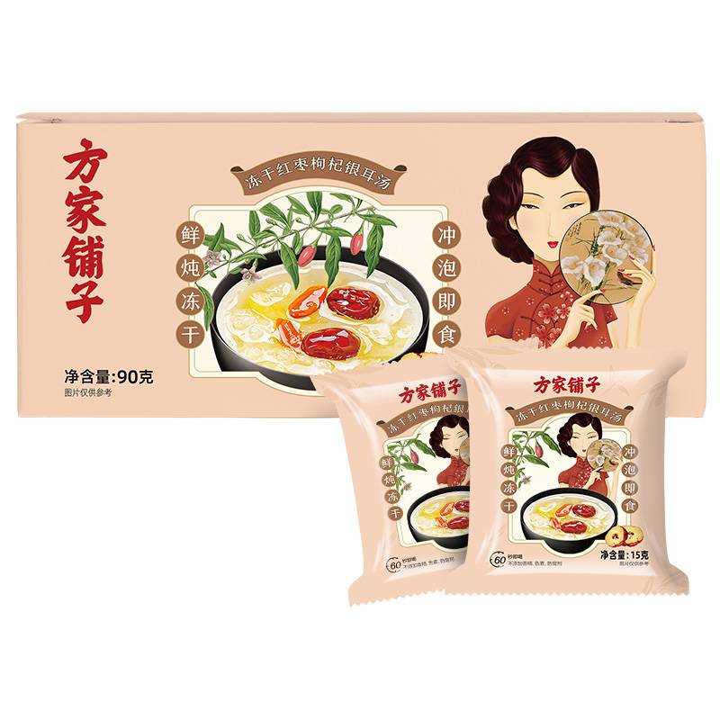 【方家铺子】冻干红枣枸杞银耳汤15g6盒装冲泡即食免煮银耳羹