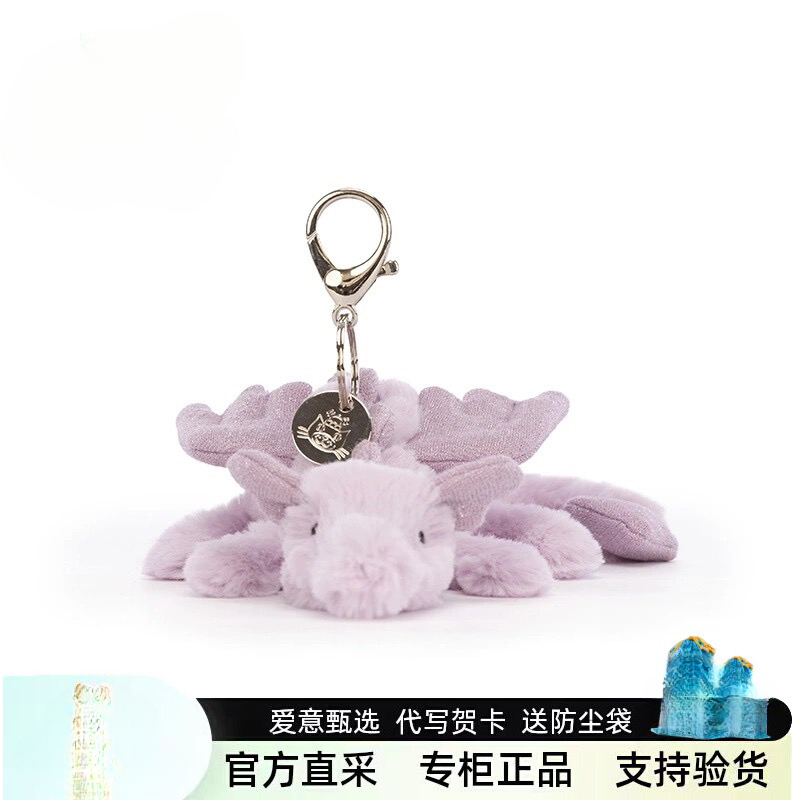英国雪龙紫龙粉龙包包挂饰钥匙扣玩具毛绒玩偶公仔送礼物