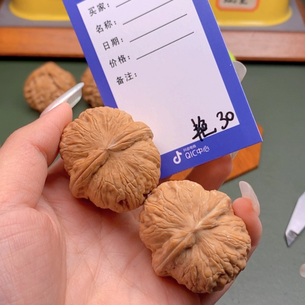 【闪购商品】文玩核桃把件?****边30 文玩