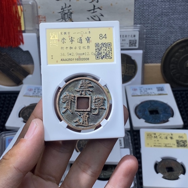 铜哈****心崇宁通元亨～……