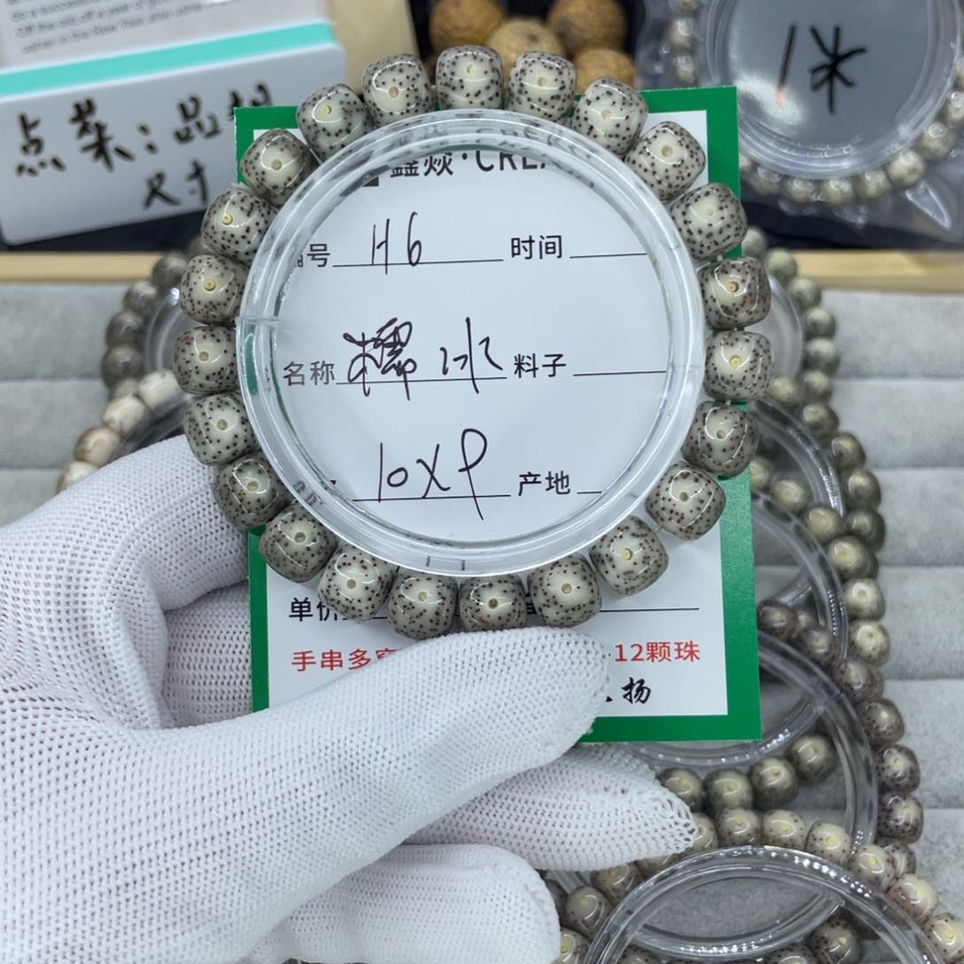 星月菩提吊坠H糯冰