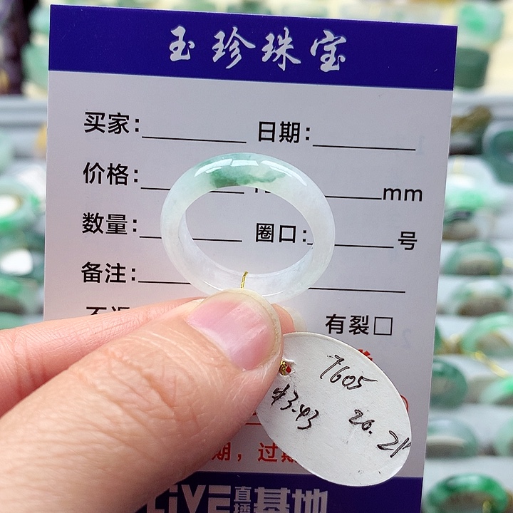 翡翠戒指未镶嵌20号