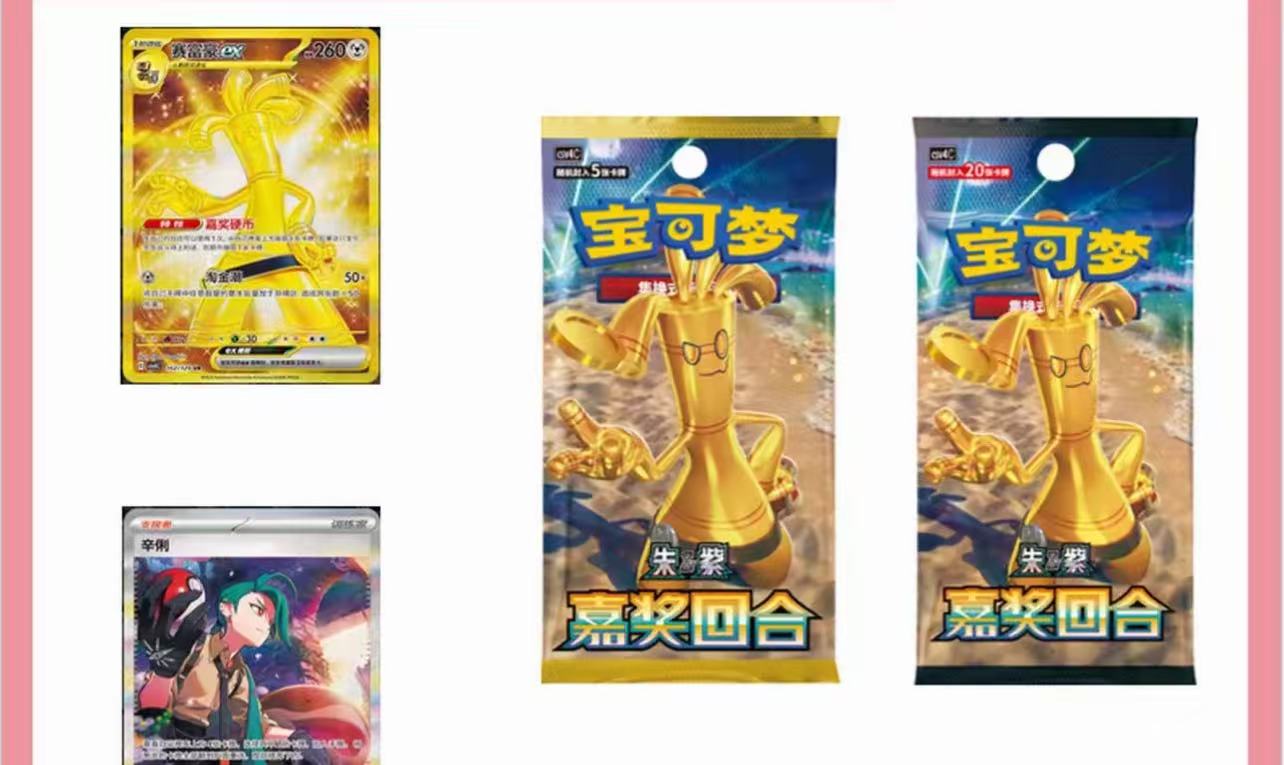 【果冻】[HP排位]简中12.0嘉奖回合 拆盒 拆卡 卡牌盲盒代拆