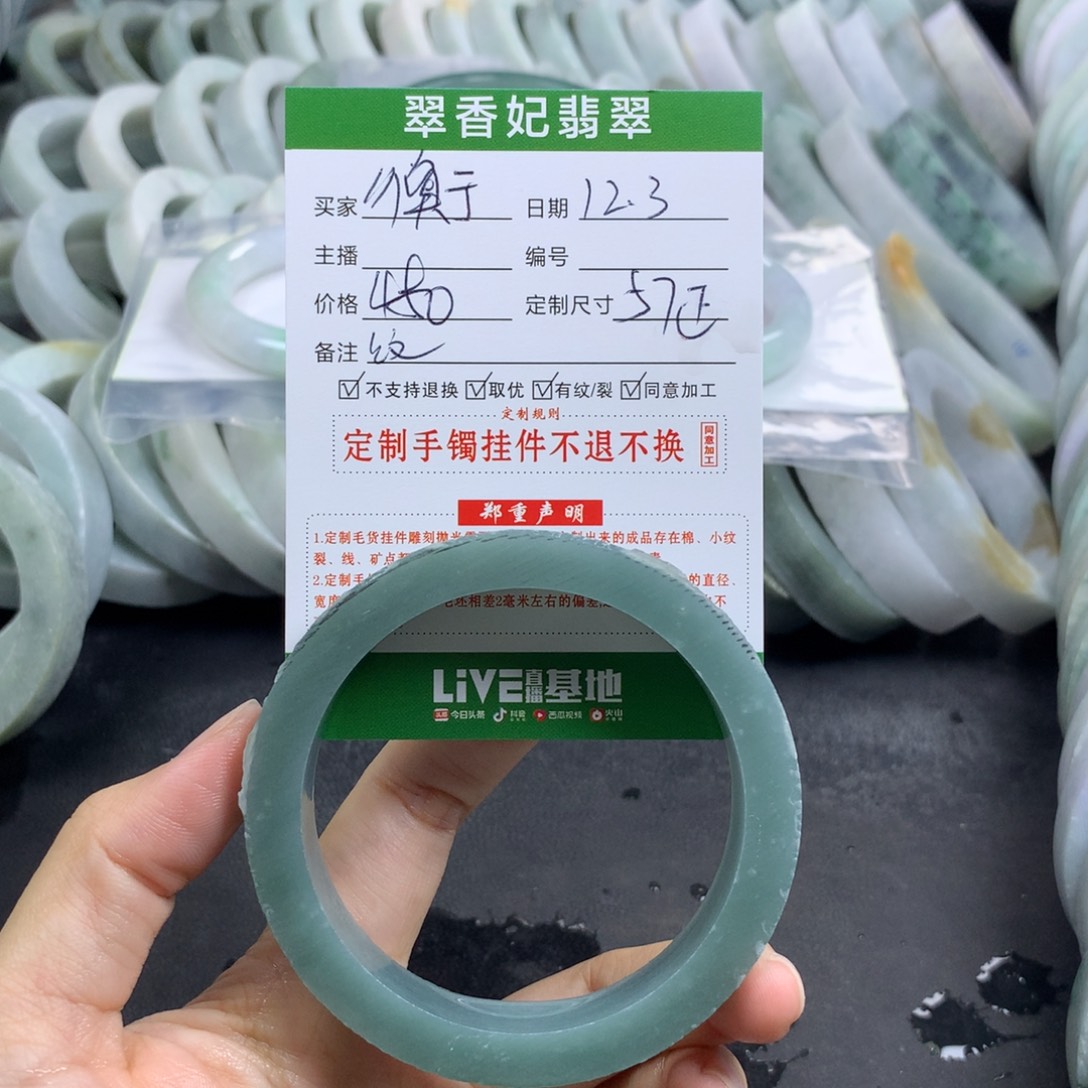 衡***定制翡翠未镶嵌手镯
