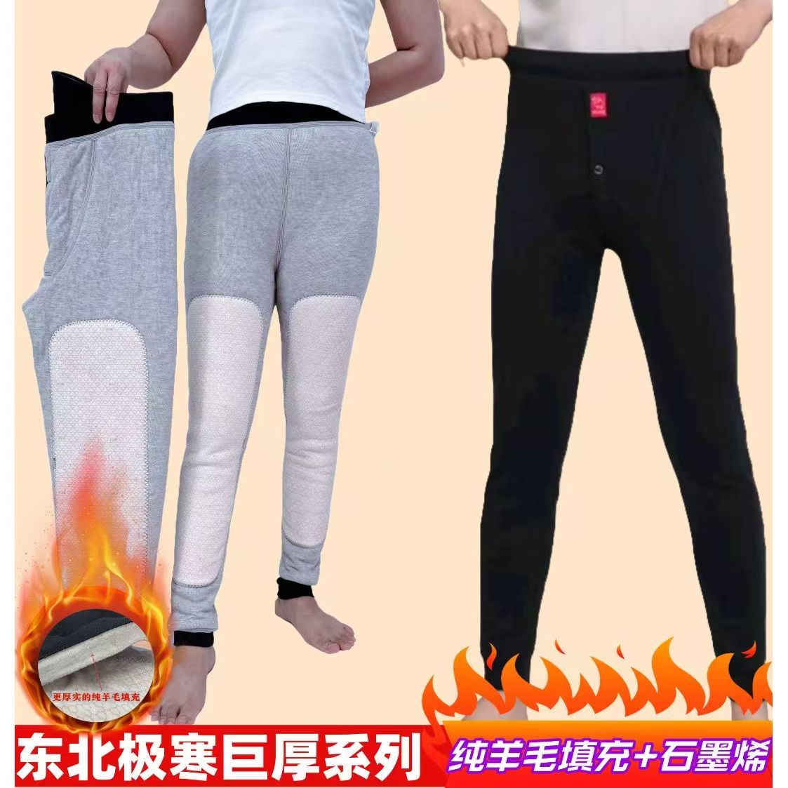 护膝款羊毛保暖裤五层巨厚高腰东北一条过冬石墨烯抗大寒