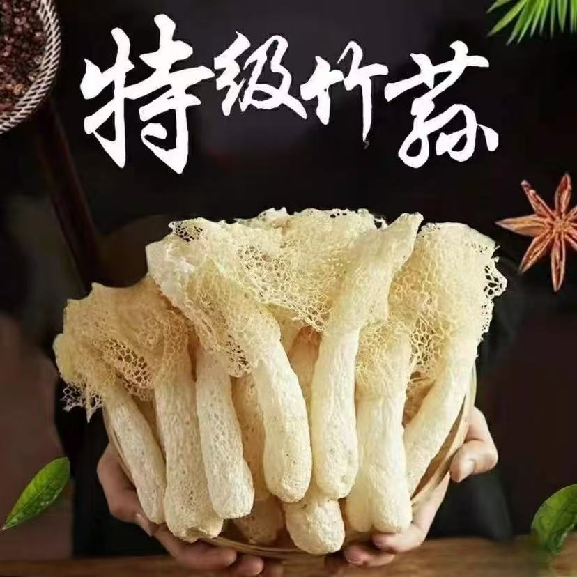 【竹荪干货 】炖汤火锅材料食用菌菇竹荪