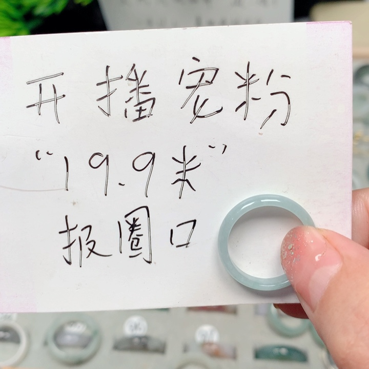 翡翠未镶嵌戒指天然翡翠