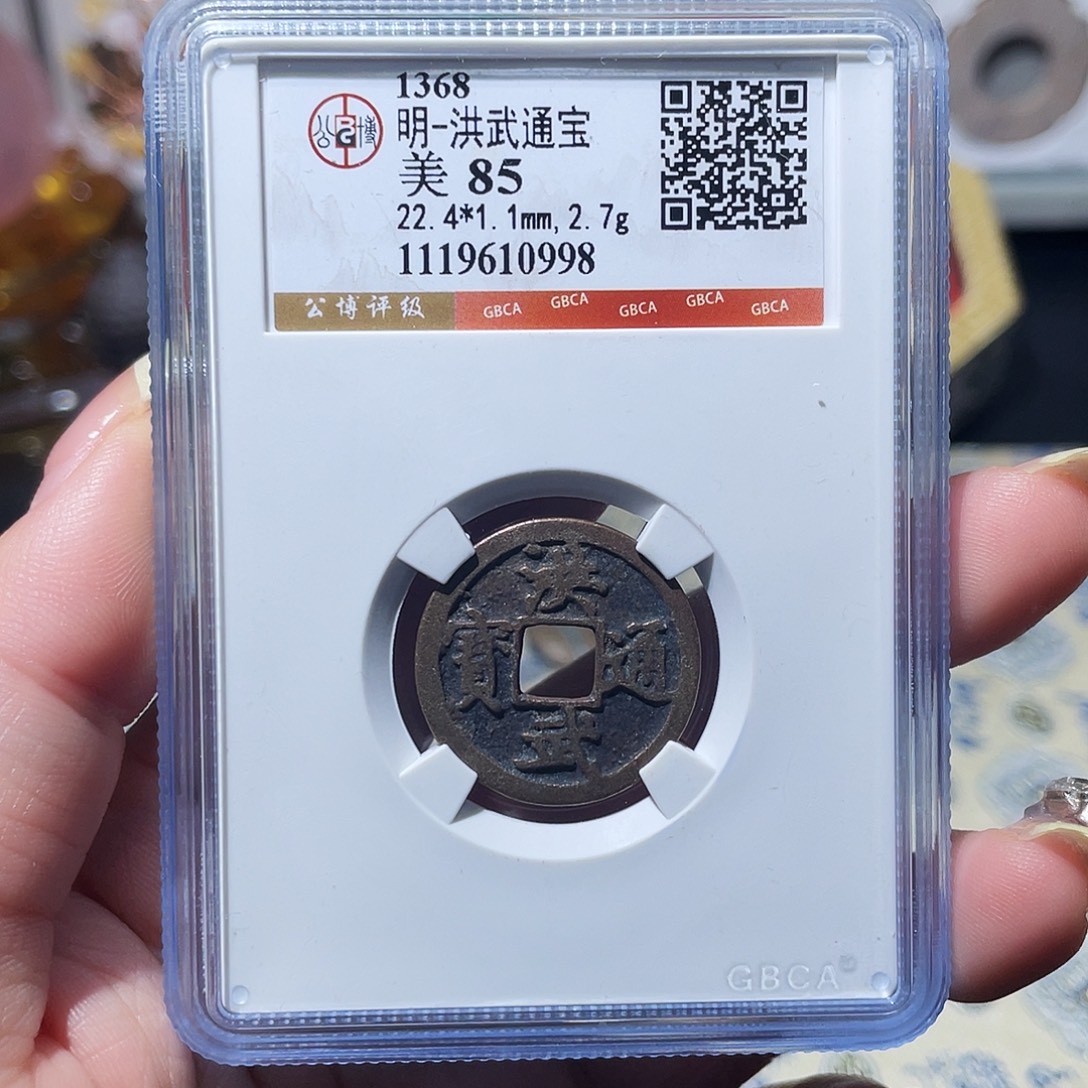 铜小亦精选 公博洪武0998