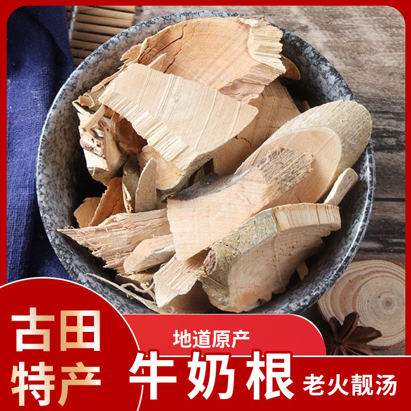 古田特色青草牛奶根青草汤料草根汤草汤