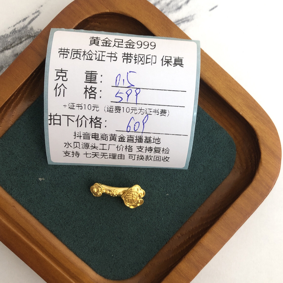 J1050足金999大如意  转运珠