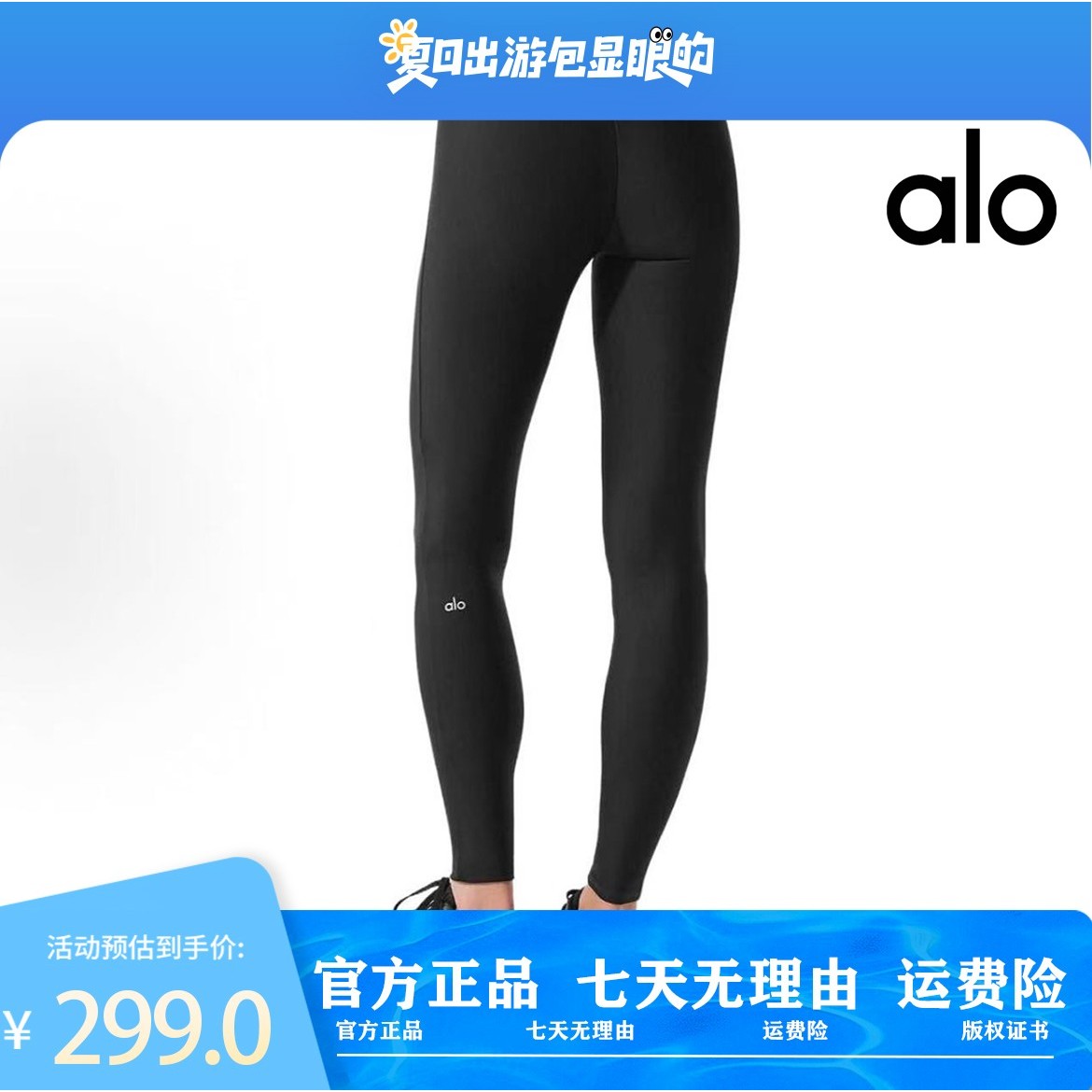 alo普拉提高腰超强弹性外穿瑜伽瑜伽裤女健身裤运动裤瑜伽服裸感