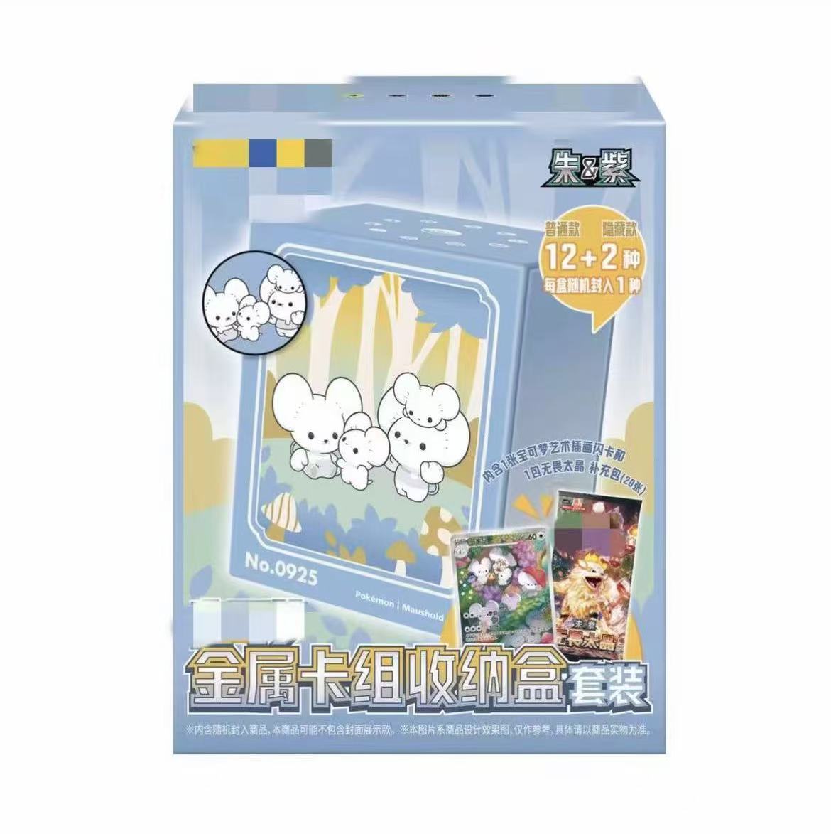 【拆卡】 宝可梦金属卡组收纳盒套装 潮玩盲盒