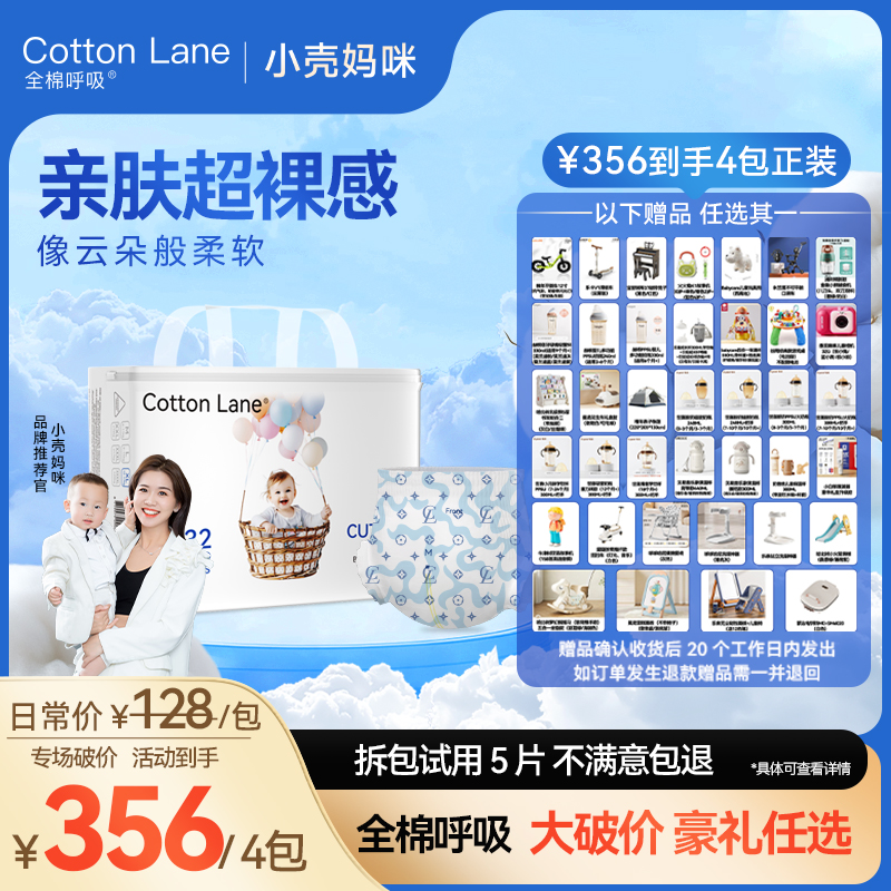 【4包副】全棉呼吸【年度新品】萌心飞享纸尿裤超薄透气拉拉裤尿不湿
