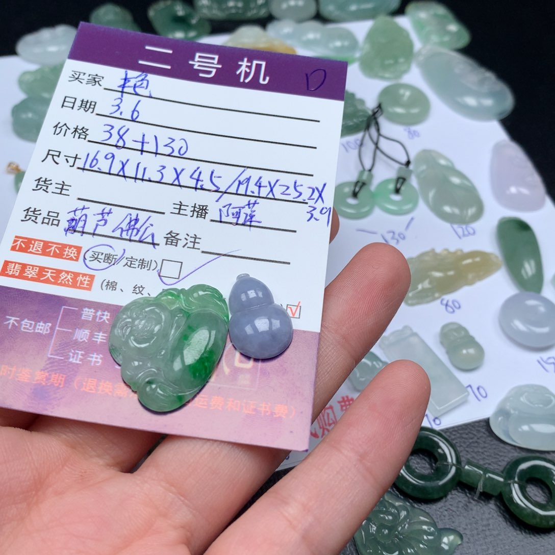 翡翠颈饰未镶嵌艳