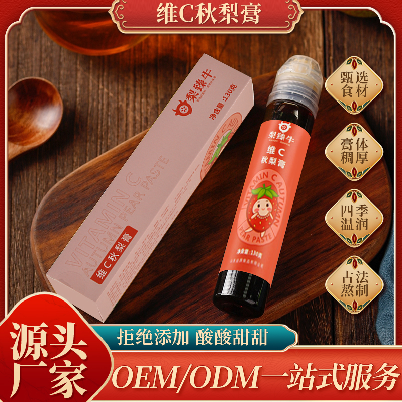 小梨想维C秋梨膏130g随身便携瓶装厂家山东特产即食食品