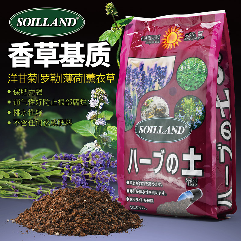【新疆包邮】SOILLAND大柿园艺营养土香草植物薰衣草薄荷用了都说好