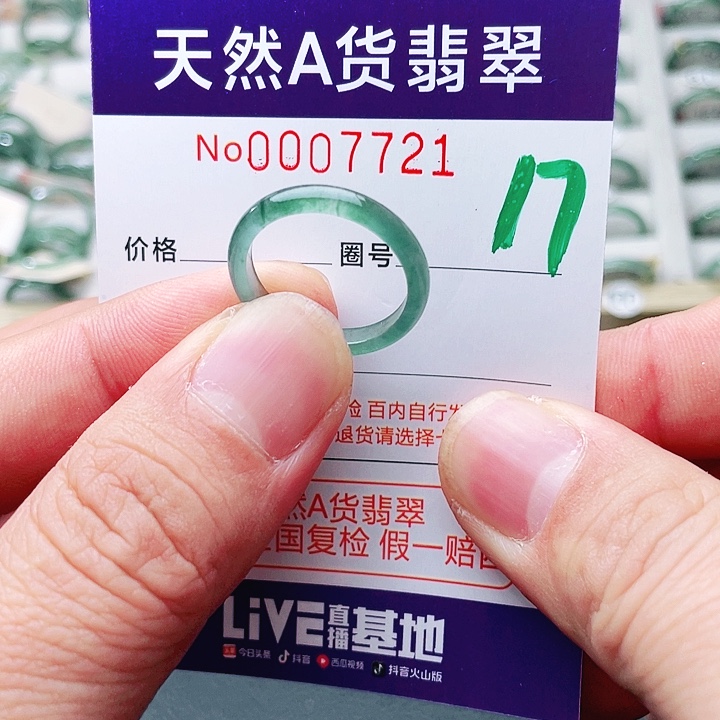 翡翠未镶嵌戒指天然A货翡翠戒指