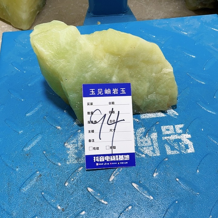 【闪购商品】蛇纹石玉珠宝奇石未镶嵌
