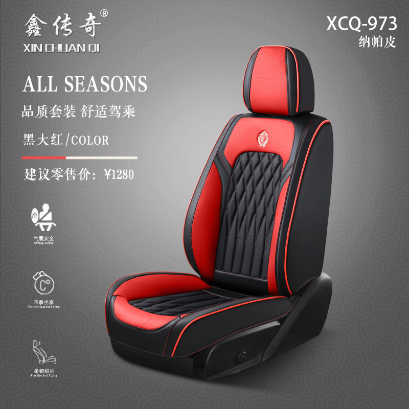 汽车打孔座椅套四季通用全包围座套商务纳帕皮记忆棉新款五座坐垫