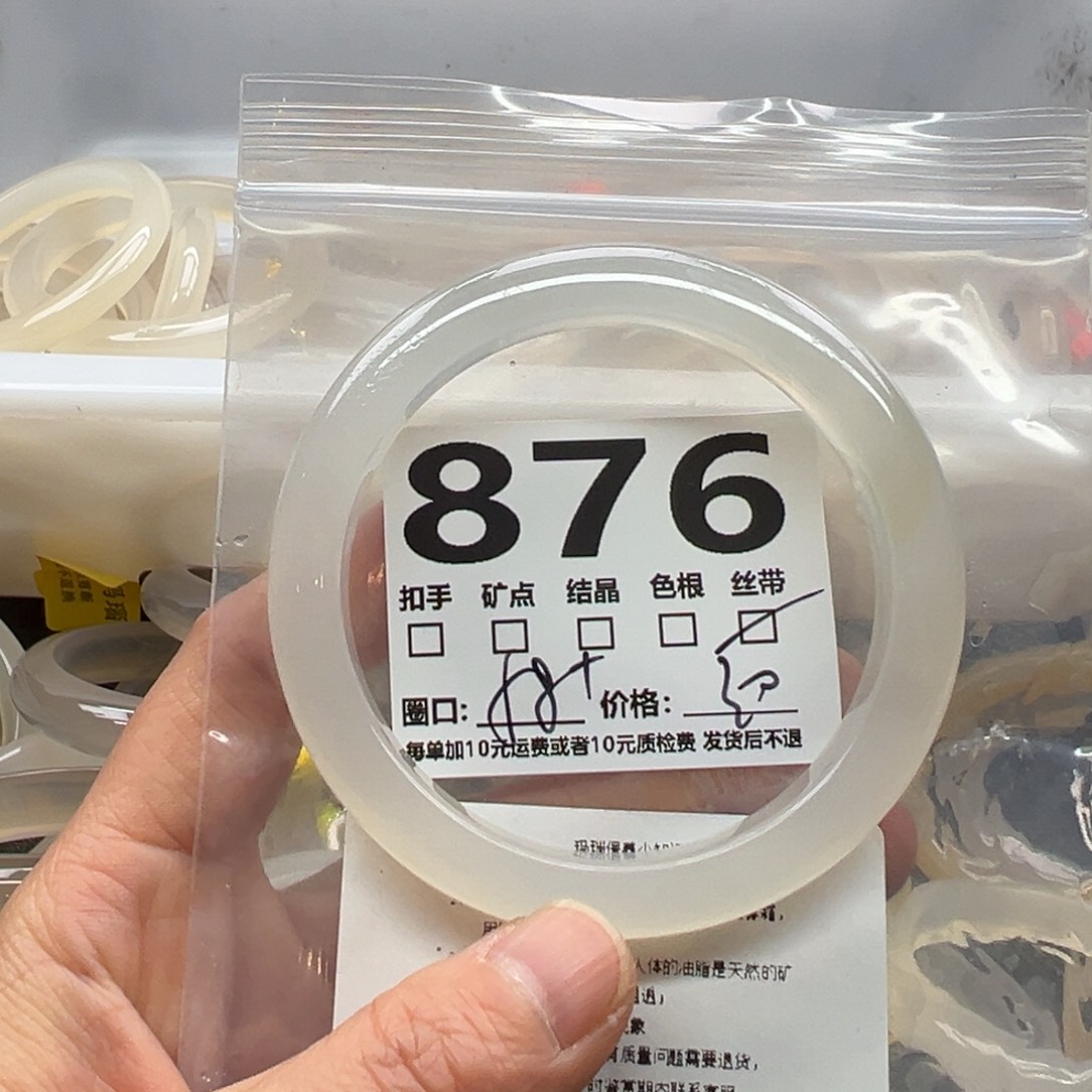 玛瑙/玉髓未镶嵌手镯876