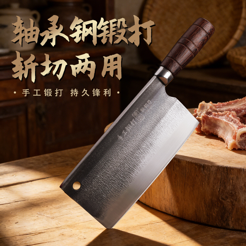 阳江菜刀加厚轴承钢手工锻打专业厨师菜刀家用实木斩切两用刀具