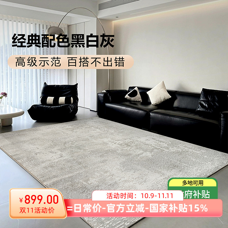 宇秀客厅卧室地毯现代简约家用高级意式极简灰茶几毯卧室毯贝加尔
