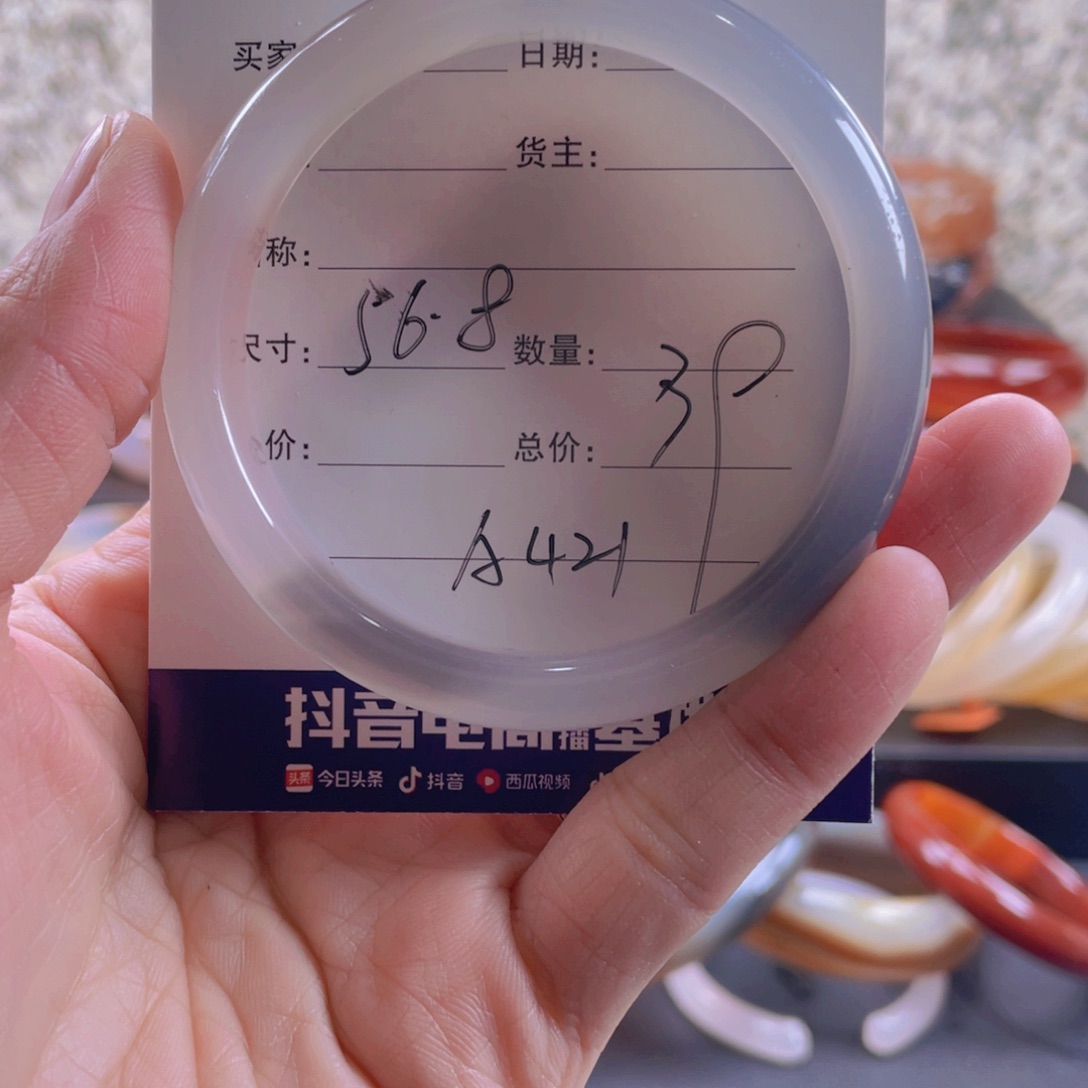 玛瑙/玉髓手镯未镶嵌