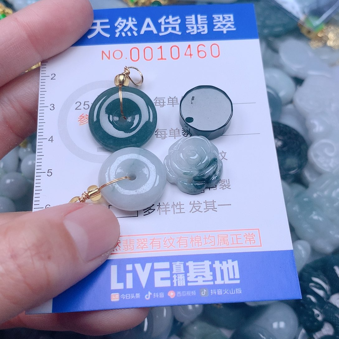 翡翠吊坠(不含链)未镶嵌