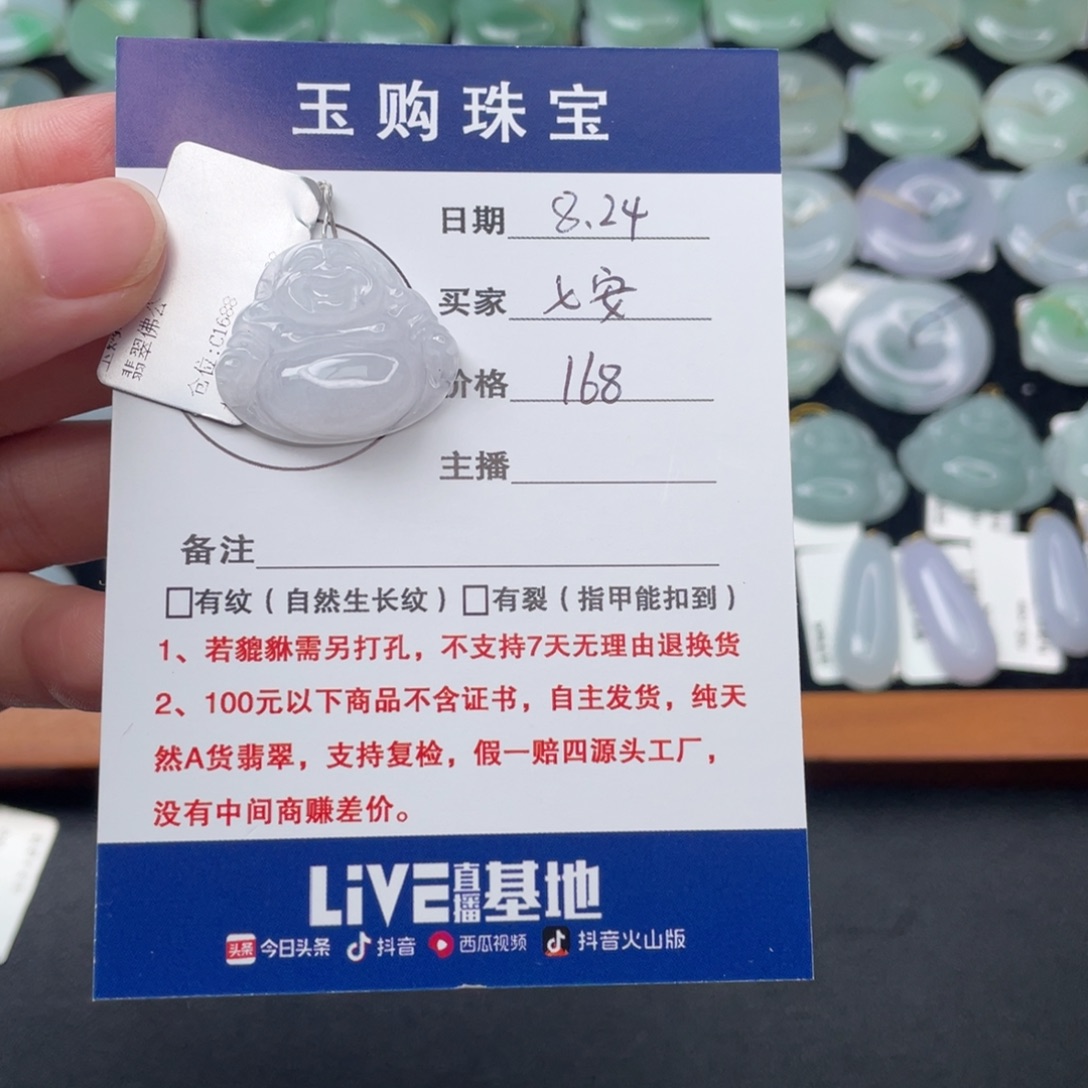 七***安颈饰未镶嵌翡翠佛公