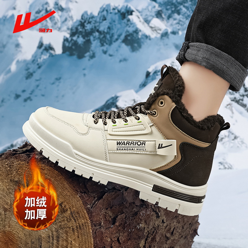 回力男鞋马丁靴秋冬新款加绒高帮鞋冬季休闲厚底防滑工装靴子棉鞋