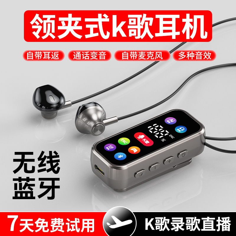 【高配版】新款领夹式耳机K歌耳返混响无线蓝牙降噪麦克风高清通话