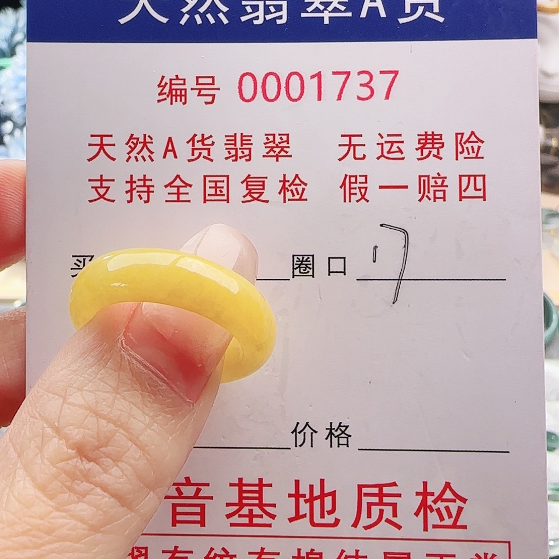 翡翠未镶嵌戒指戒指