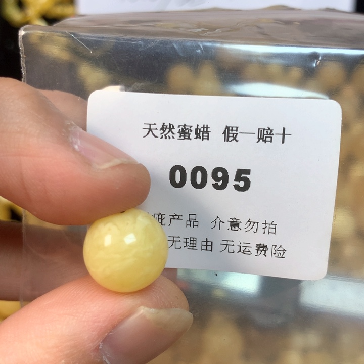 琥珀未镶嵌珠宝奇石杨*波瑕疵12+