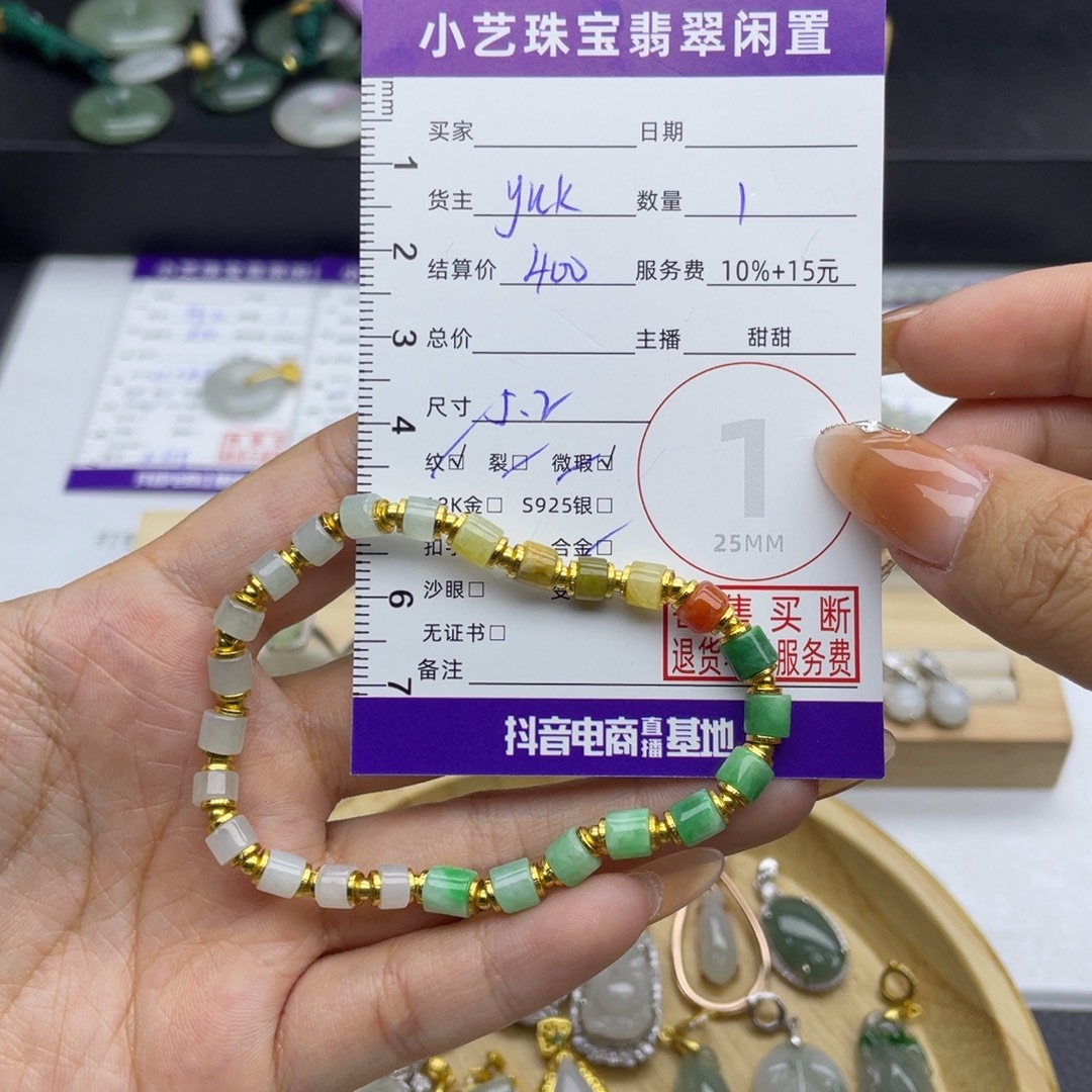 翡翠未镶嵌手串手串