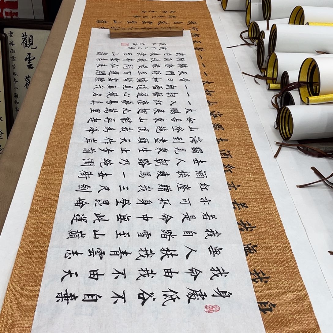 书法青云志140.35