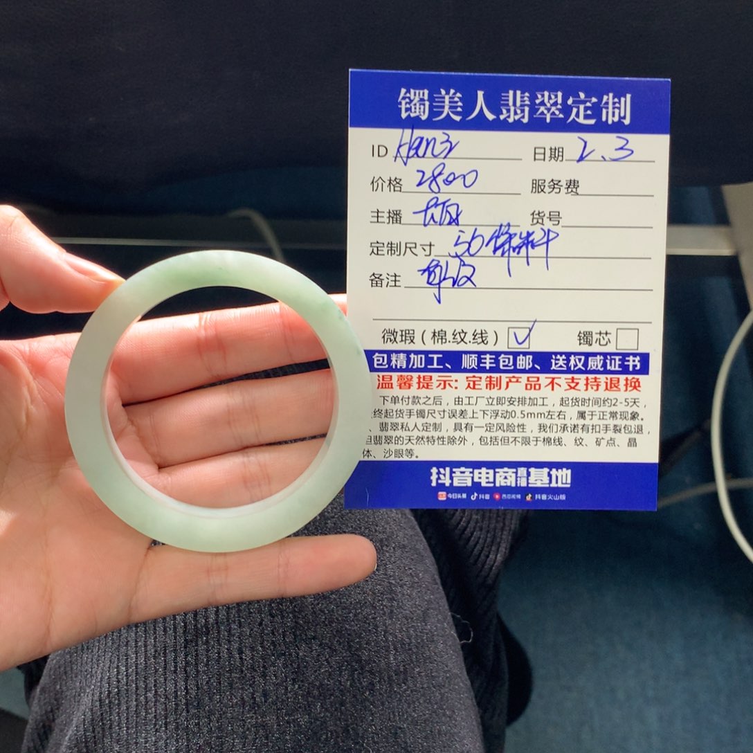 定制翡翠手镯未镶嵌?****o