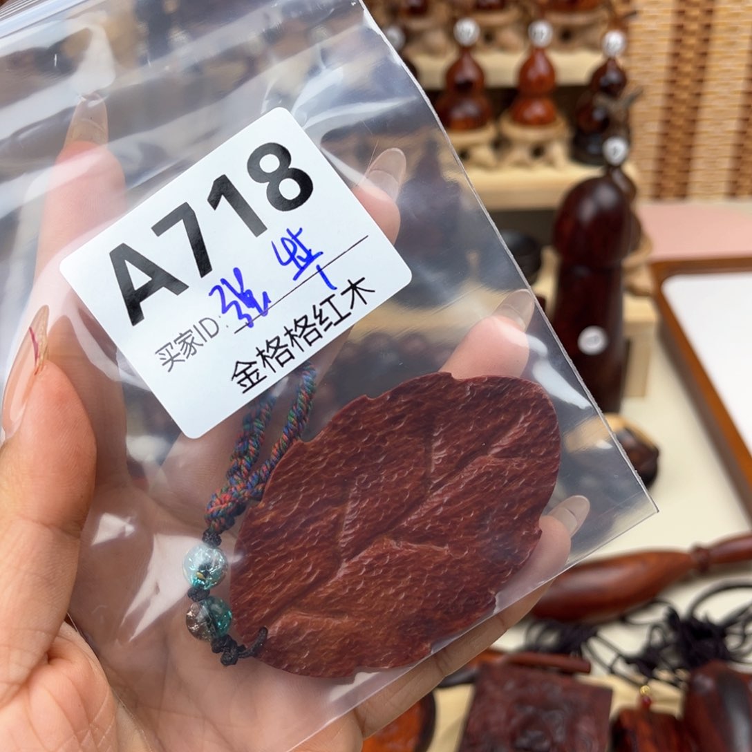 檀香紫檀（小叶紫檀）ℳ****ゝ树叶