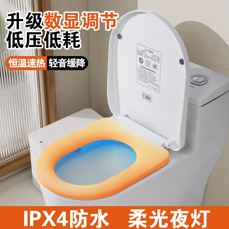 【朗洁】加热马桶盖加厚缓降-数显调温-柔光夜灯断电记忆节能省电