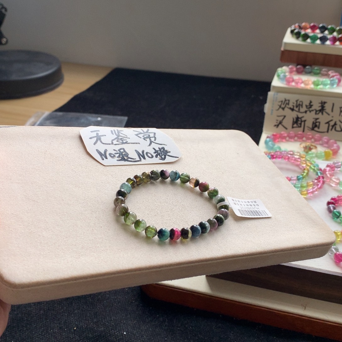 碧玺手链未镶嵌不退换